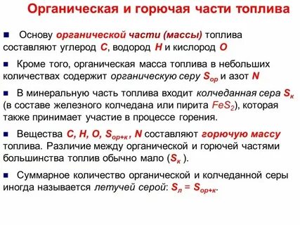 Формула твердого топлива