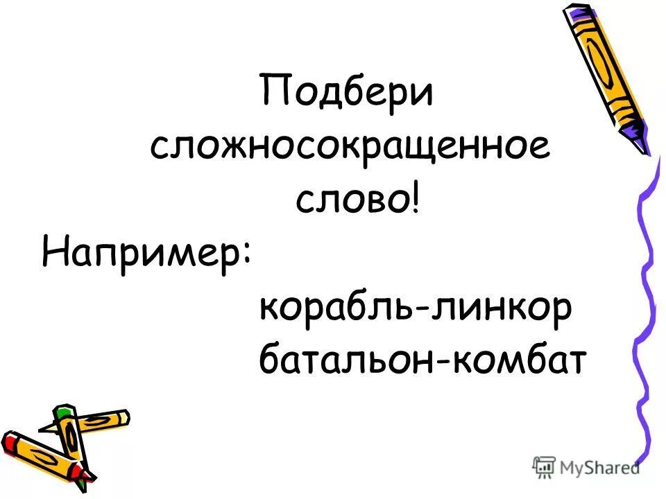 Анализ текста по русскому языку 6 класс. Виды планов текста. Упражнения по русскому языку. Текст 6 класс русский язык. Комплекс текста 6 класс.