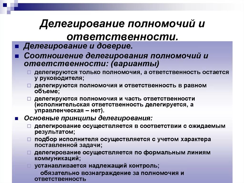 Склонность делегировать ответственность за ребенка другим людям