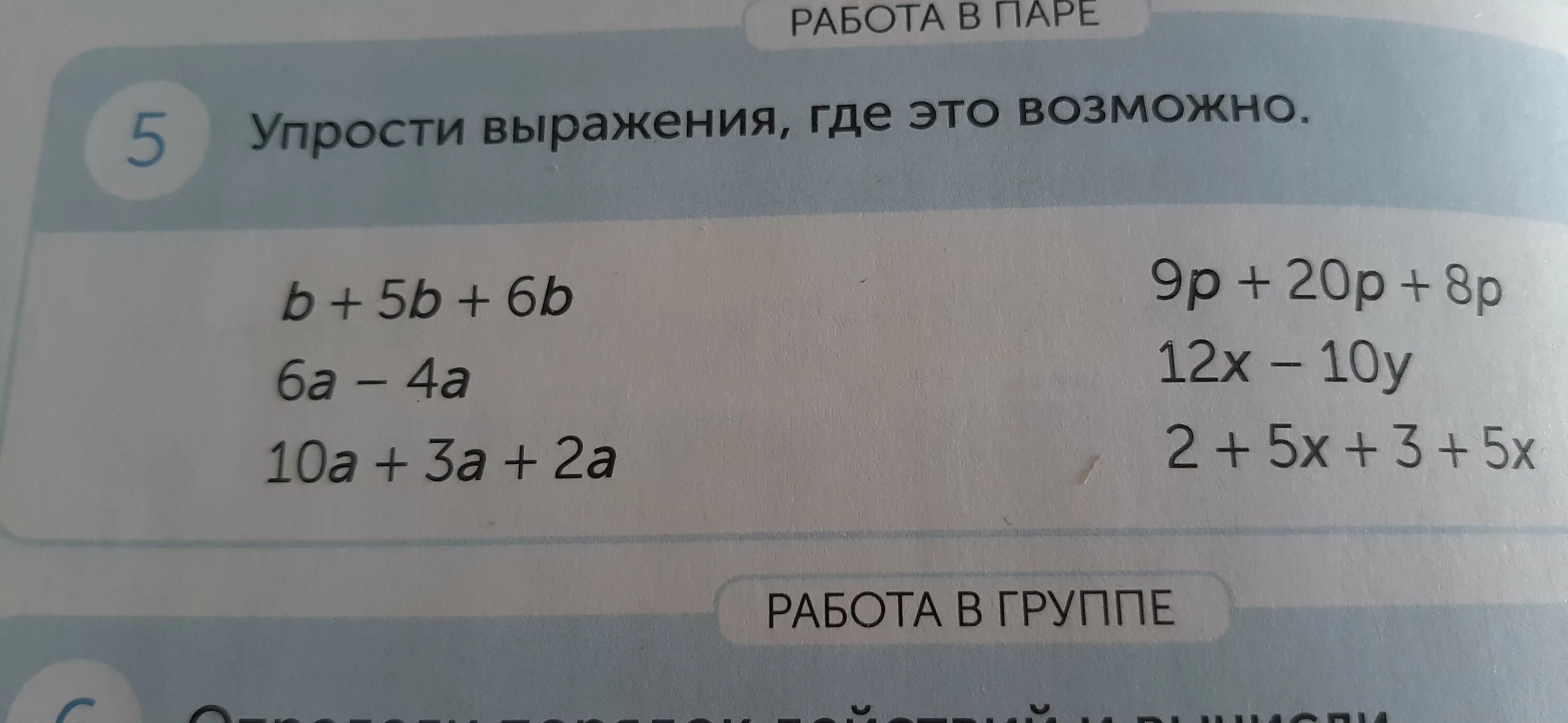 Упростить выражение 4х2. Упростить выражение 4х2