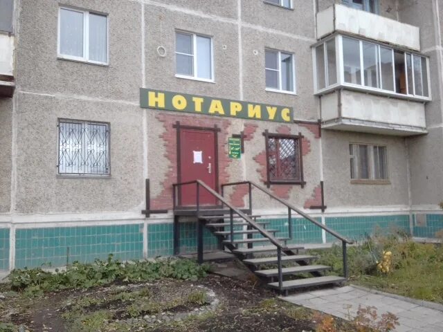 Ленина 262 бийск нотариус. Нотариус находка. Нотариусы миасское. Нотариус ахметова. Чигарова нотариус астрахань.