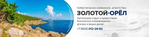 Золотой глобус турагентство
