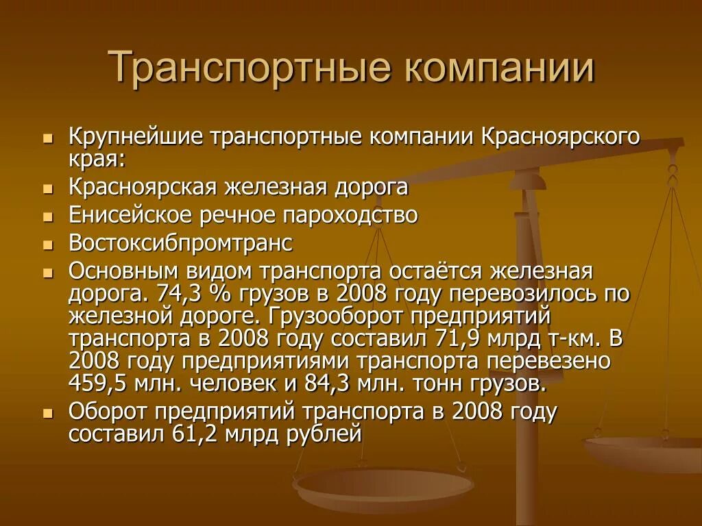 Отрасли промышленности Красноярского края. Отрасли экономики Красноярского края. Экономика Красноярского края кратко. Экономика Красноярского края проект. Экономика красноярского края 3 класс окружающий мир