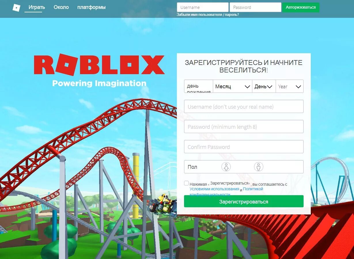 Имя пользователя в РОБЛОКСЕ. Пользователь РОБЛОКС. Регистрация в Roblox. Имя для РОБЛОКСА.