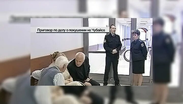 Покушение на чубайса. Покушение на Чубайса 2005. Дело о покушении на Чубайса. Покушение на Чубайса 2005 фото. Покушение на Чубайса полковник.