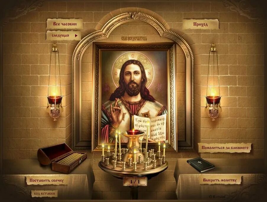 Спаситель икона в алтаре. Изображение храма на иконах. Икона Христа в храме. Виртуальная Церковь.