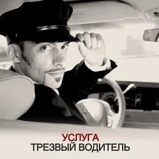 Водитель перегонщик вакансии