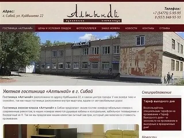 Сибнет сибай