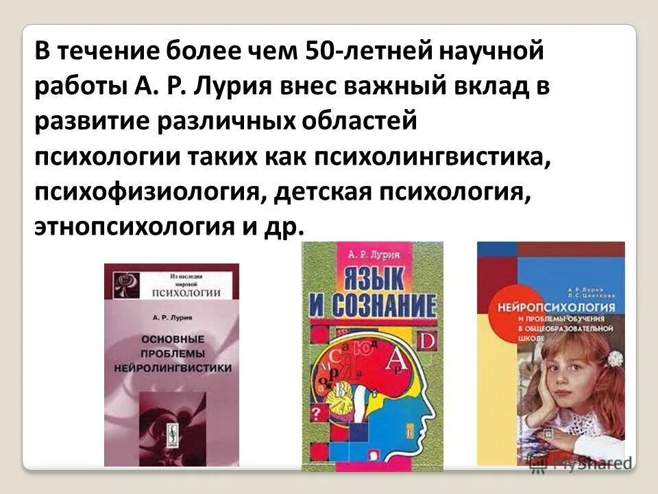 а р лурия лекции по общей психологии. а р лурия лекции по общей психологии. общая психология лурия. а р лурия лекции по общей психологии. а р лурия лекции по общей психологии.