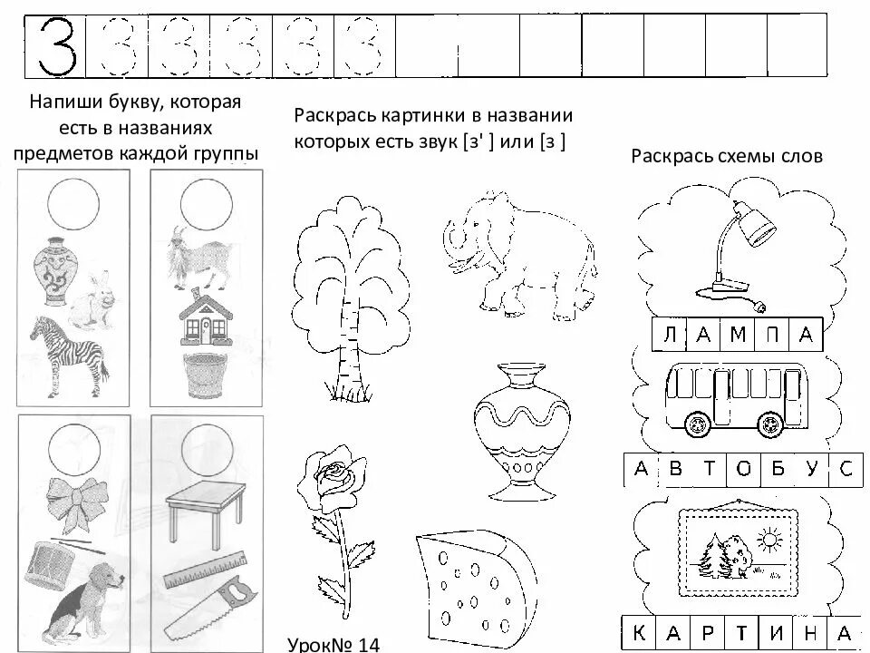 Храм рабочий лист. Воскресная школа 5 лет рабочие листы. раскрась схемы. рабочие листы для воскресной школы. раскрась схемы слов.