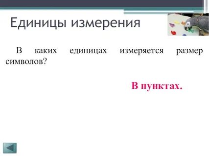 В каких единицах измеряется разрешение