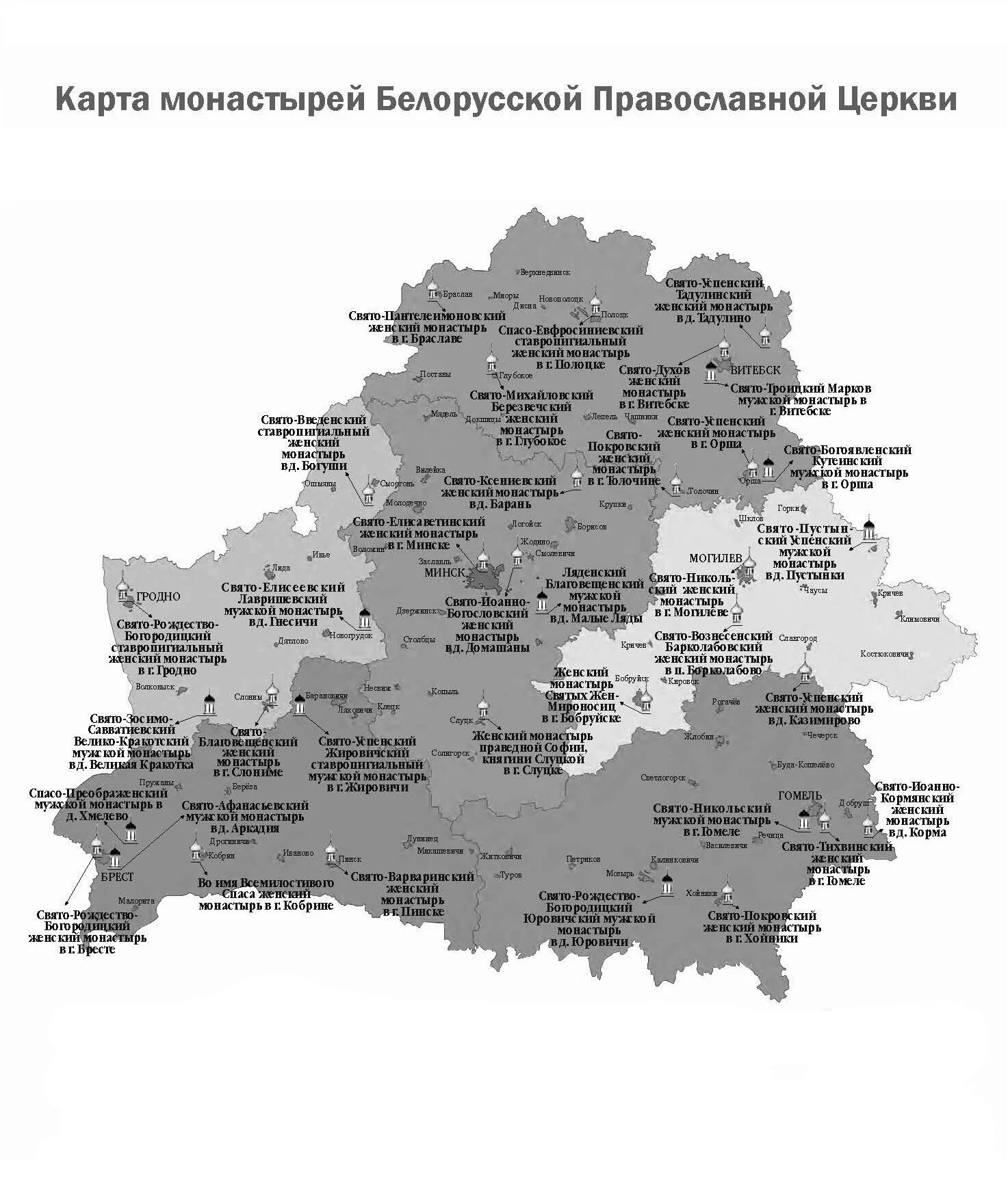 Монастыри действующие на карте. Монастыри Белоруссии на карте. Монастыри Белоруссии православные действующие на карте. Карта церквей Беларуси. Карта православных церквей.