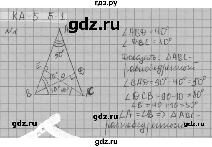 Геометрия 7 класс атанасян контрольные работы треугольники