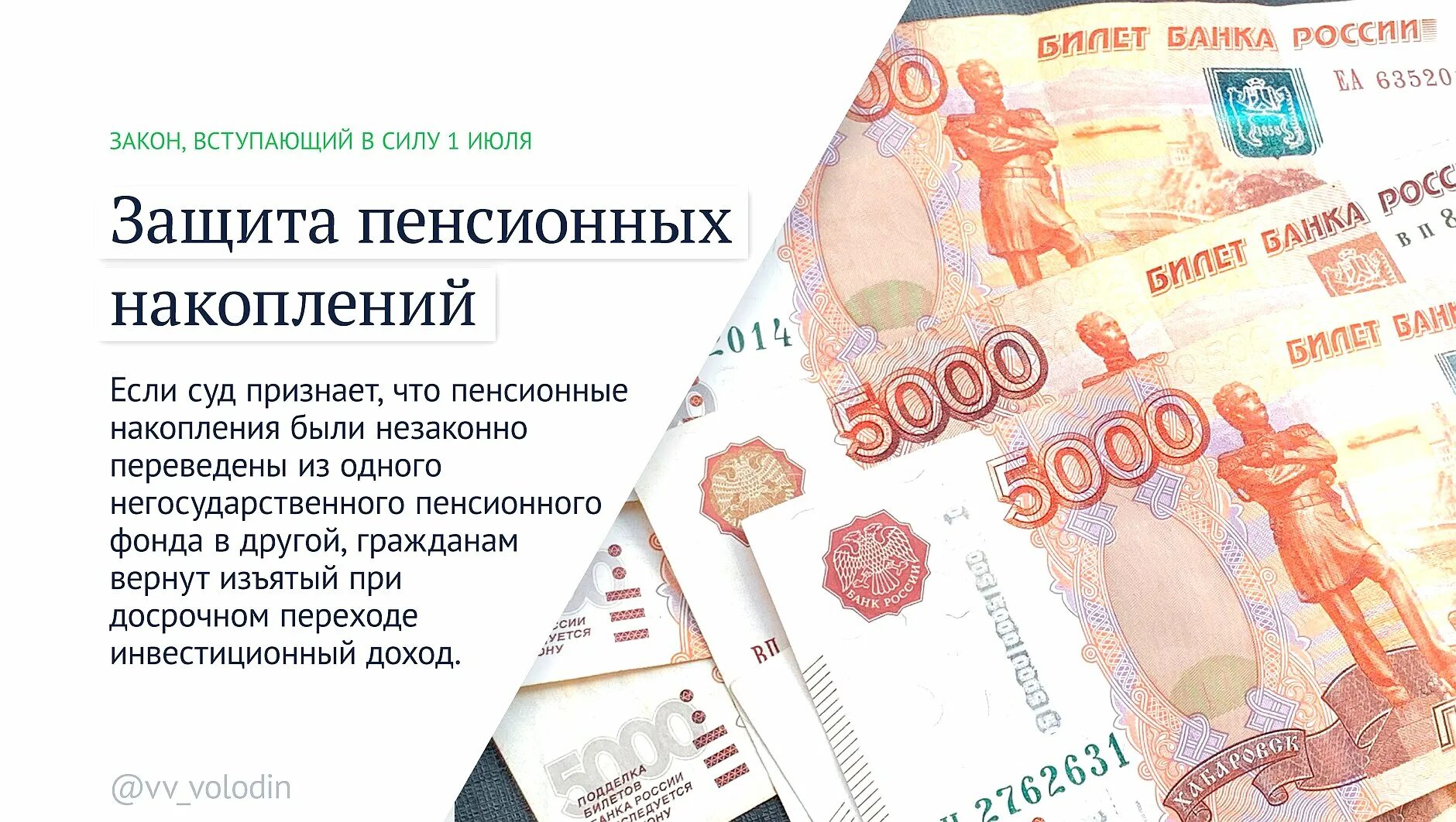 1 июля вступает в силу закон. Новые законы. Новые законы с 1 июля 2022. Законы, вступающие в силу в июл. Какие законы вступят в силу с 1 июля 2022 года в России.