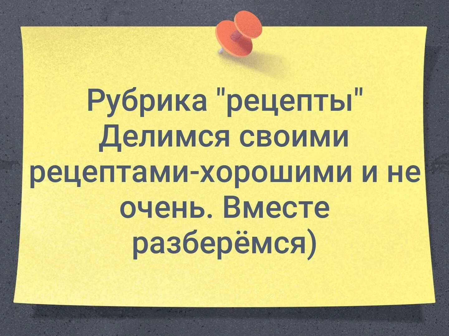 Поделись рецептом. Здравствуйте рецепт. Делюсь рецептом. Делимся рецептами. Торт рыжик рецепт без меда.