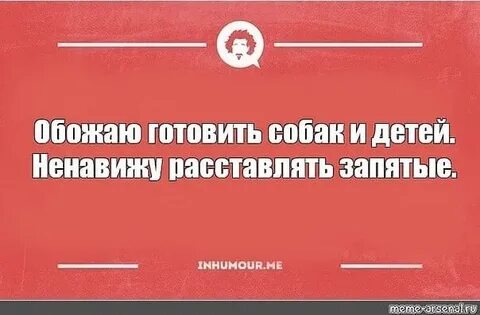 Написав упражнение студент забыл его проверить запятые