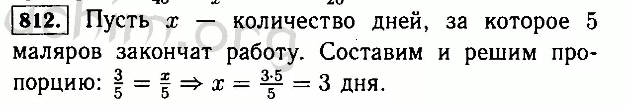 Трое маляров закончат работу за 5. Трое маляров могут закончить работу за 5. Трое маляров могут закончить работу за 5 дней для ускорения. Из 21 кг хлопкового семени получили 5.1 кг. Математика 6 класс Виленкин номер 784.