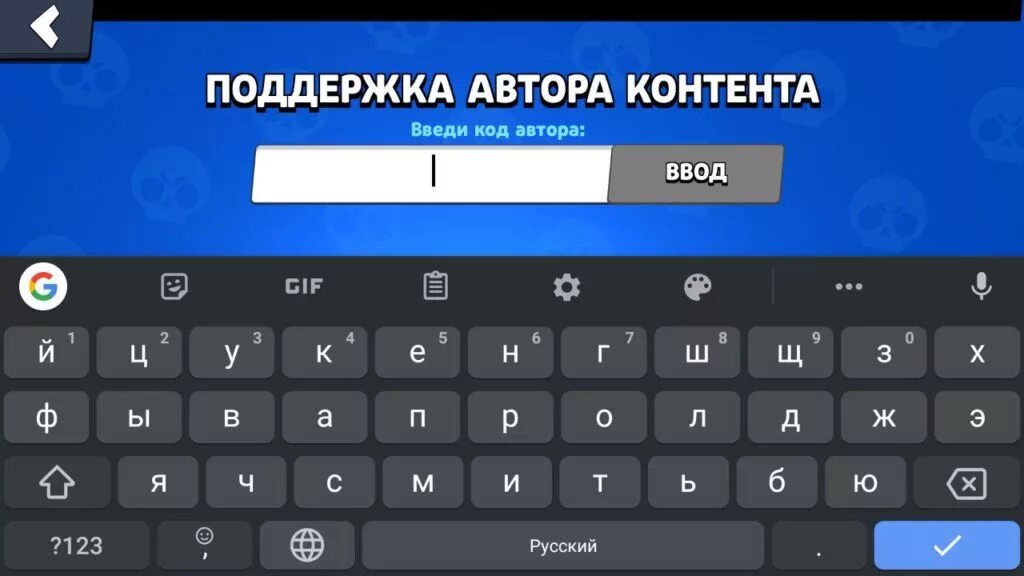 Поддержка автора. Код автора. код автора контента. поддержка автора контента brawl stars. коды автора контента в brawl stars.