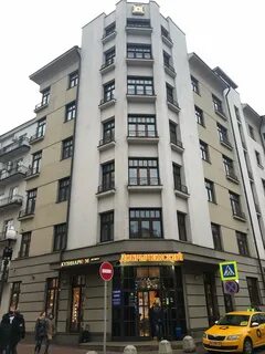 Арбатская 18