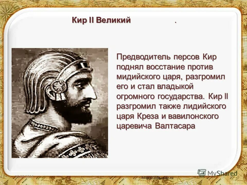 Алексей михайлович 1645-1676. Соломон годы правления. Царь царей определение. Трифон вятский житие строгановы. Правление алексея михайловича (1645-1676 гг.