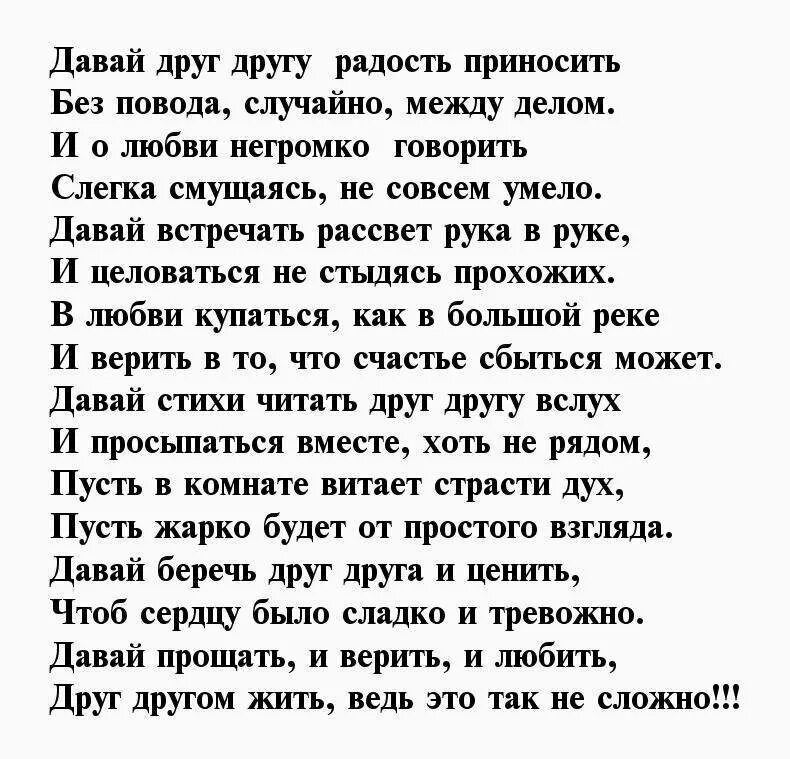 Смс мужчине проза короткие. Стихи любимому мужу. Стихи мужчине. Стихи любимому мужчине. Признание в любви любимому в стихах.