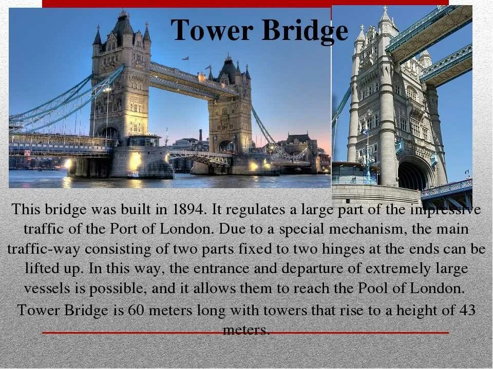 Тауэрский мост проект по английскому языку. Тауэрский мост достопримечательности Лондона. Тауэрский мост английский 5 класс. Проект 3 класс Тауэрский мост. Бридж на английском