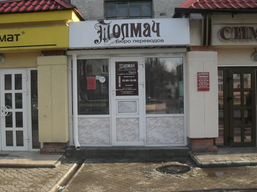 Брянск ул интернационала 4. Ул. Пекарня хлебница брянск. 3 интернационала д. 3 интернационала, 4.