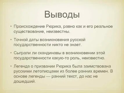 Выводить происхождение
