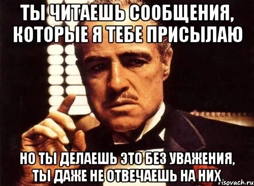 Спасибо что ответил на сообщение. Не читаешь мои сообщения. ты прочитала моё сообщение и не ответила. не отвечает на сообщения. ты читаешь мои сообщения но не отвечаешь.