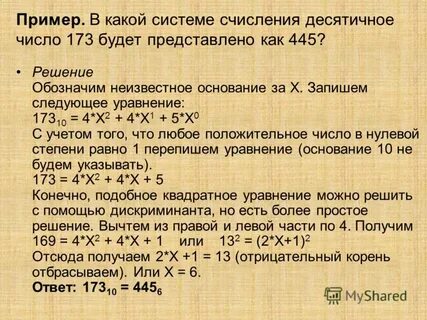 Неизвестное основание