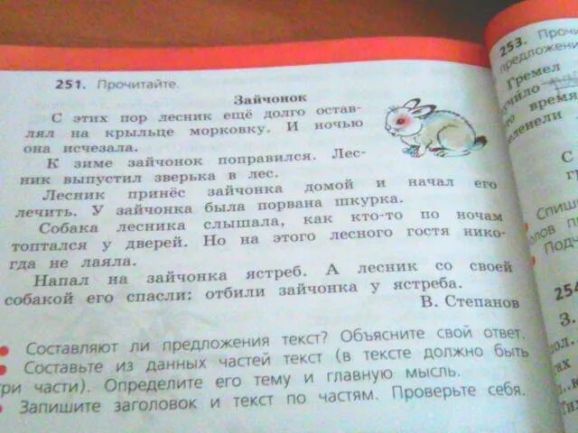 Прочитайте составьте из слов предложения недалеко росло. Объясни свой ответ. Прочитай этот текст или часть текста объясни своё мнение. Запишите Заголовок и составленный текст. Прочитай это текст или часть текста объясни своё мнение.