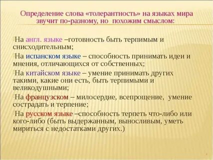 Определение слова последний