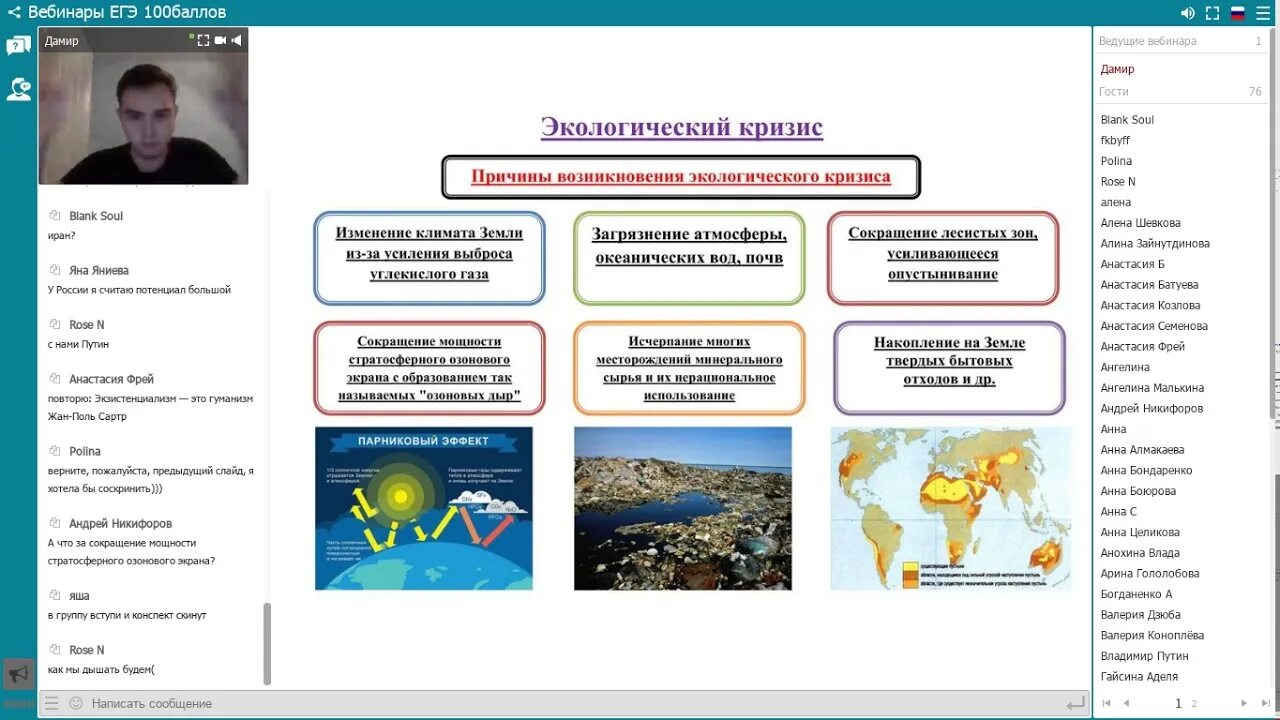 Глобальные проблемы современности обществознание егэ. Угрозы 21 века глобальные проблемы обществознание егэ. угрозы 21 века глобальные проблемы егэ. угрозы 21 века егэ обществознание. глобальные проблемы обществознание егэ.