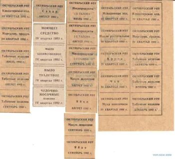 Июль 1992