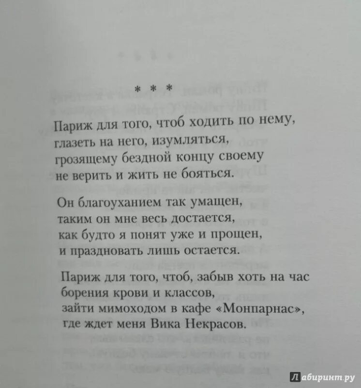 Стихи о любви Булата Окуджава текст. Окуджава б. "стихотворения". Б Окуджава стихи. Окуджава стихи про войну