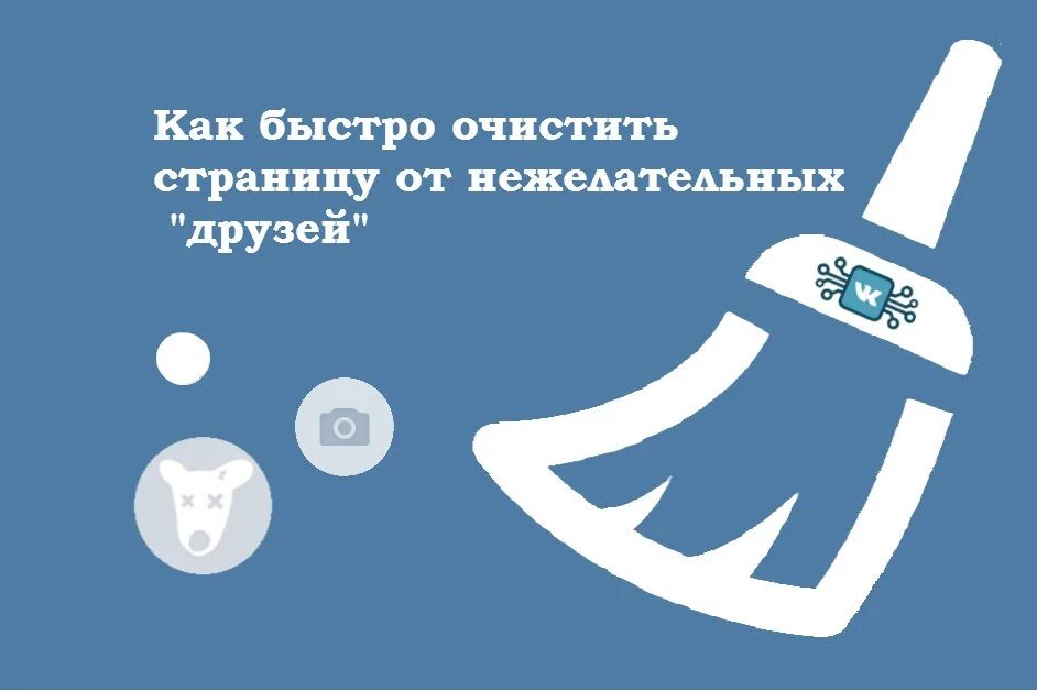 Противоречит зачистивший друзья