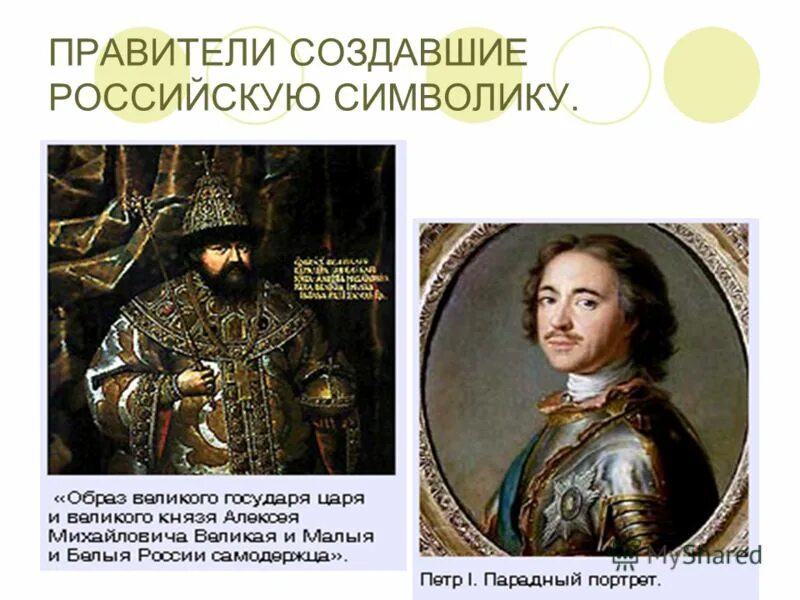 При каком правителе было создано. Царь пушка андрей чохов 16 век. 1533-1584 гг. Процесс объединения земель был завершен при. Василий первый и дмитрий донской.