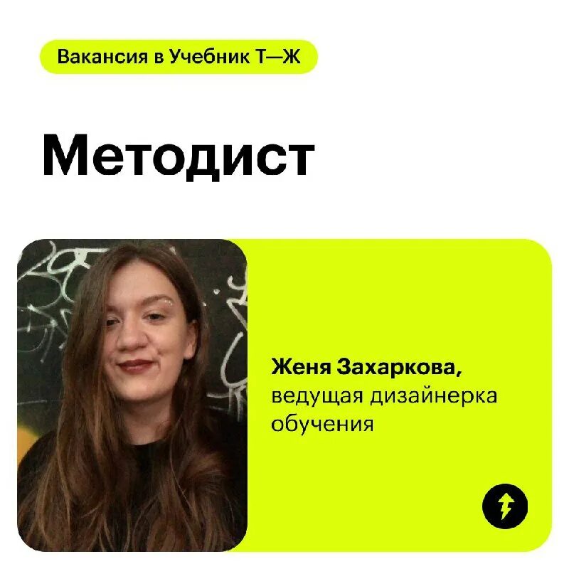 человек т ж