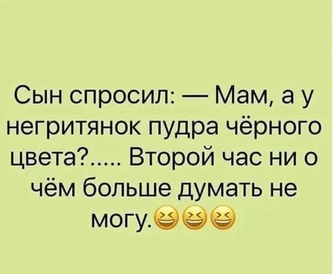 Сын попросил маму подруги. Шутки которые рассмешат любого. Заряд позитива прикол. +2 -2 Анекдот. Анекдот про 2 путя текст.