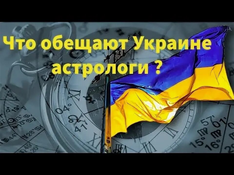 Прогнозы астрологов с украиной. Джуна предсказания. Прогнозы астрологов с украиной. Прогнозы астрологов с украиной. Предсказания 1989 года.