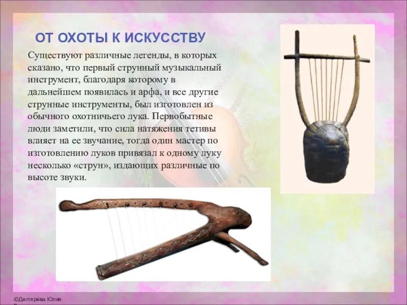 Музыкальные инструменты в древности. Музыкальные инструменты струнные духовые ударные. Древние музыкальные инструменты. Первые музыкальные инструменты. Самый первый музыкальный инструмент.