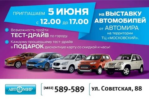 Авто консультации