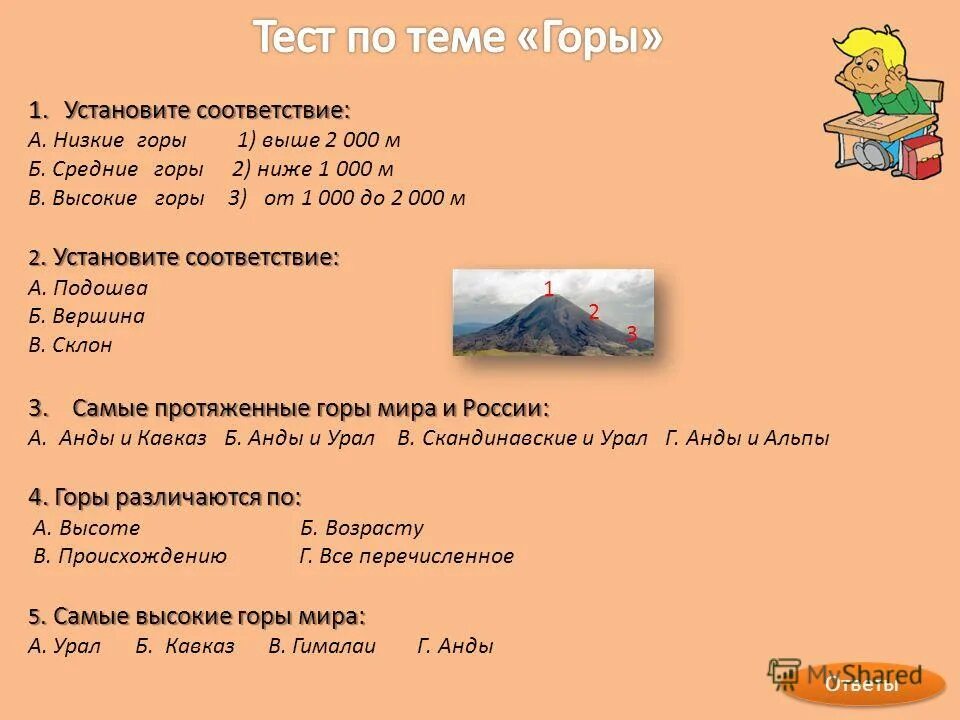 Низкие горы россии. Низкие горы примеры. Низкие горы список. Самые низкие горы список. Самые низкие горы России.