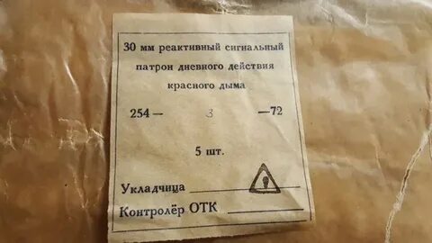 Рсп расшифровка