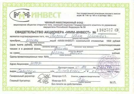 Промышленный инвестиционный фонд