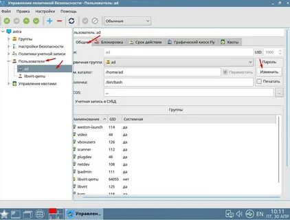 Astra linux восстановление