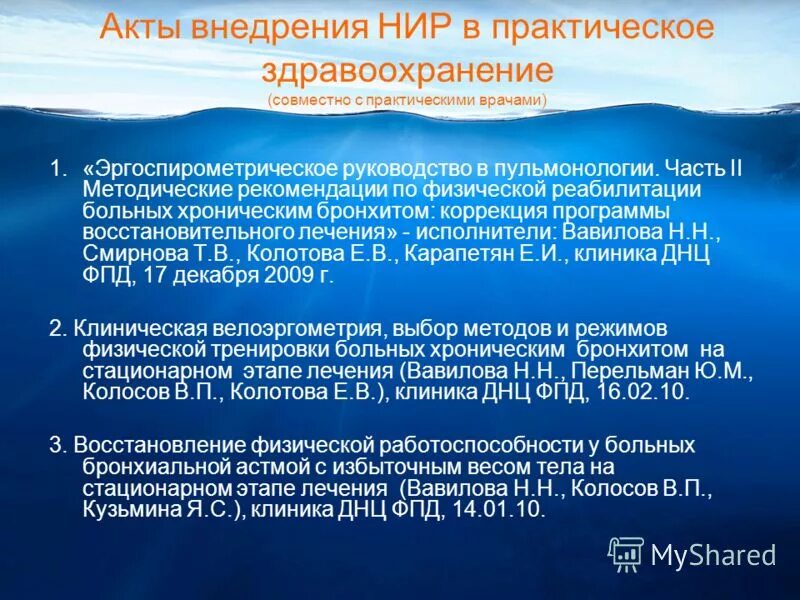 Реализация нир. Внедрение научно исследовательской работы. Структура научно-исследовательской работы. Внедрение нир. Внедрение научно исследовательской работы.
