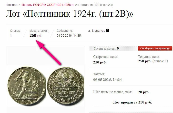 7000 драм в рублях