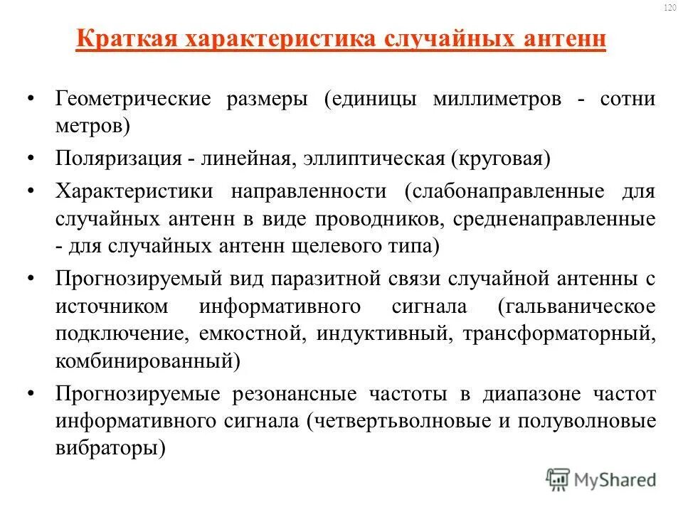 случайные явления. основные статистические характеристики данных. информационные характеристики. моя характеристика личности. числовые характеристики дискретной случайной величины и их свойства.