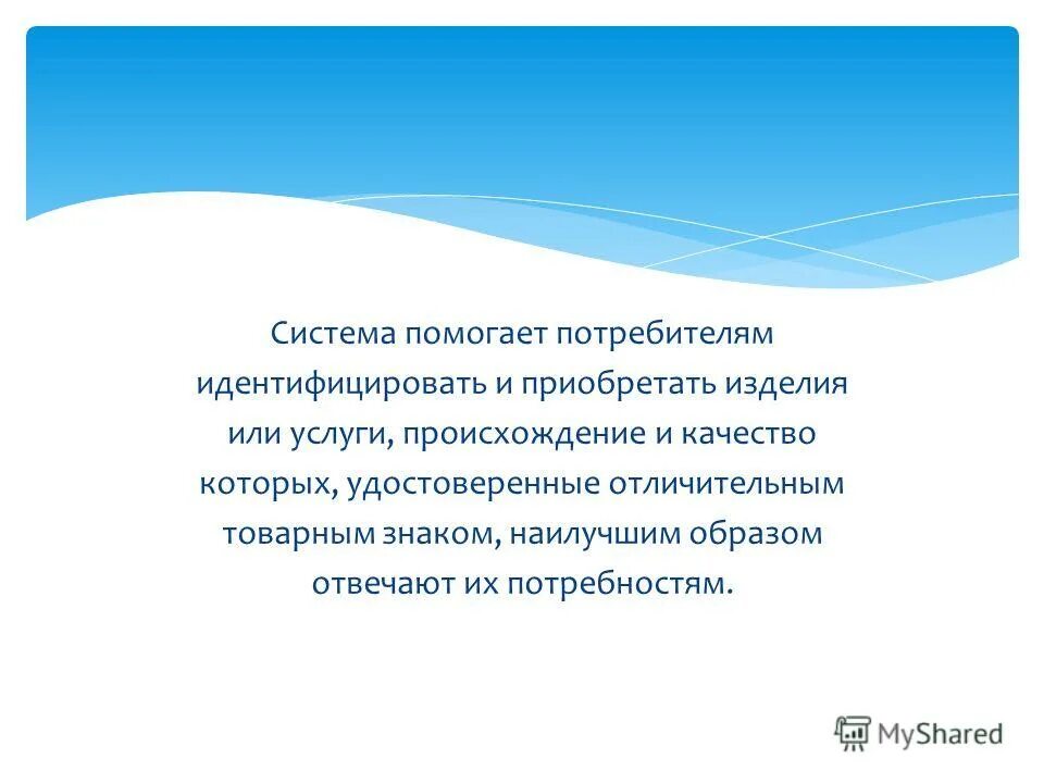происхождение качество. происхождение качество. документы, удостоверяющие безопасность продуктов. происхождение качество. происхождение качество.